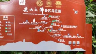 乐山旅游攻略一日游，乐山旅游攻略一日游多少钱？