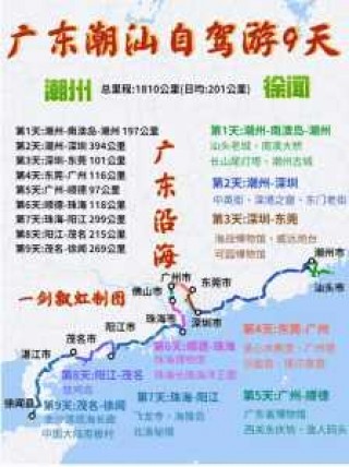 广东省内旅游攻略？广东省内旅游攻略自由行？