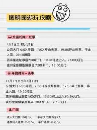 园博园门票费用多少钱一张票，园博门票要多少钱呢？