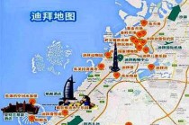 迪拜是哪个国家，沙特是哪个国家？