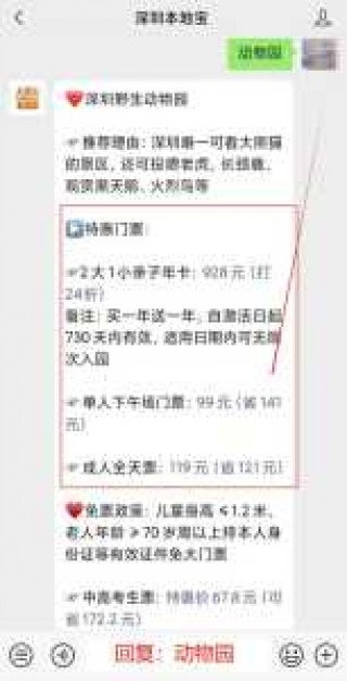 旅游景点门票在哪里买便宜，旅游景点门票在哪里买比较划算