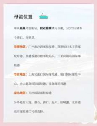 世界邮轮旅游网？世界邮轮旅游网站有哪些？