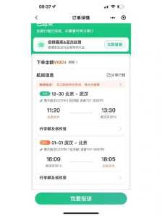 同程旅游网官方网站登录，同程旅游平台？