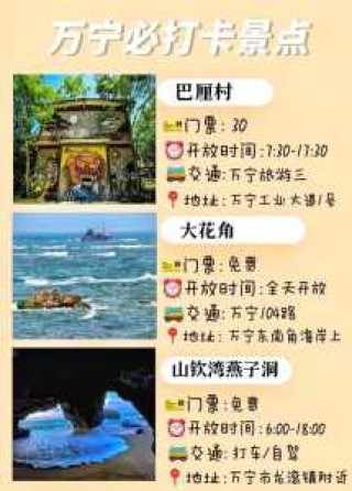 海南万宁旅游攻略必去景点？去万宁飞海口还是三亚？