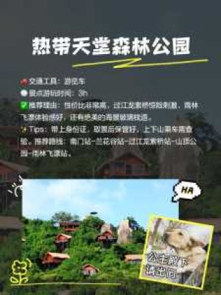 三亚人少又真正好玩的地方，三亚当地人玩的地方？