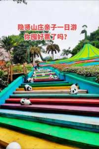 东莞隐贤山庄门票多少，东莞隐贤山庄怎么收费？