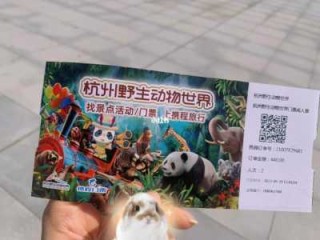 杭州野生动物园官方网站？杭州野生动物园官方网站网址？
