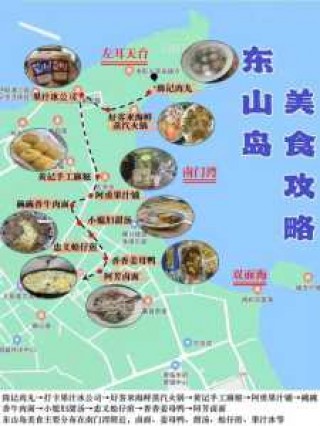 漳州东山岛一日游攻略，东山一日游必去三个地方