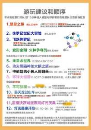 北京环球影城门票费用，北京环球影城门票预约官方网站？