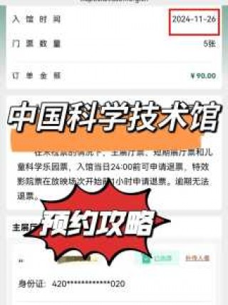 中国科技馆游玩攻略？中国科技馆游玩攻略 北京？