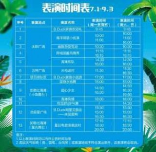 上海玛雅水公园，上海玛雅水公园几月份关闭？