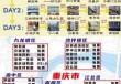 重庆旅游攻略三日游自由行，重庆旅游攻略三日游自由行攻略