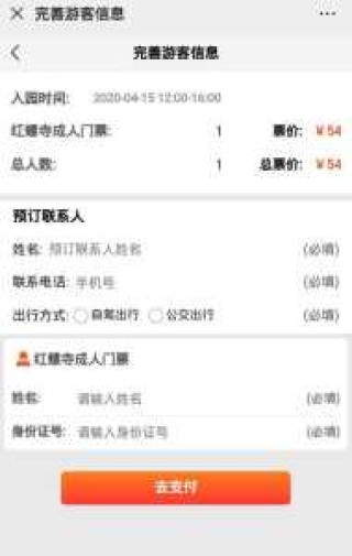 红螺寺门票预约，红螺寺门票预约外籍人员可以预约红螺寺门票？