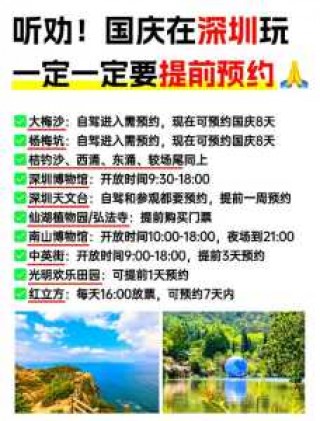 深圳旅游团报价，深圳旅游团报价一天多少钱？