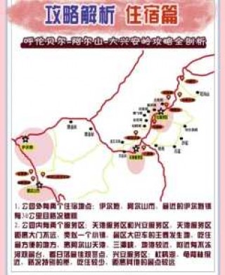 阿尔山旅游攻略必玩景点，阿尔山旅游景区？
