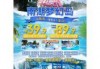 成都南湖梦幻岛票价，成都南湖梦幻岛票价多少？