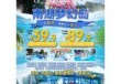 成都南湖梦幻岛票价，成都南湖梦幻岛票价多少？