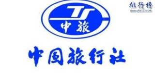 武汉旅行社哪家好，武汉旅行社排名前十名联系电话