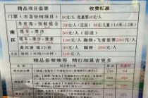 沙坡头景区门票，沙坡头景区门票多少钱,老人优惠吗？
