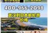 去日本旅游大概要花多少钱？去日本旅行要花多少钱？