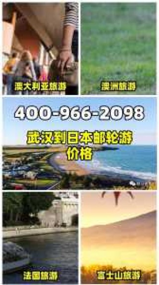 去日本旅游大概要花多少钱？去日本旅行要花多少钱？