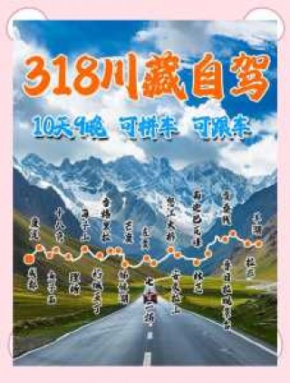 骑行318死了多少人？骑行318危险吗？