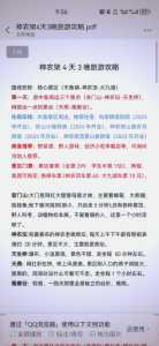 神农架自驾游旅游攻略，神农架自驾游门票费用？