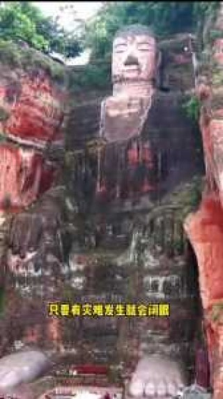 512大地震乐山大佛哭了，中国唯一不能拜的佛像？