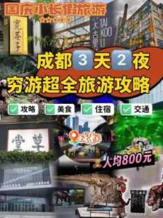 四川省旅游局官方网站？四川省旅游局询问电话？