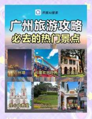 广州世界旅行社，广州世界旅行社有哪些？