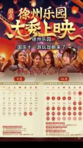 徐州加勒比门票，徐州加勒比门票多少钱16岁？