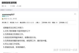 包含澳大利亚打工真实收入的词条