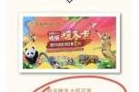 关于上海野生动物园门票多少钱的信息