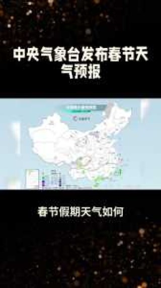 中央未来7天天气预报？中央气象台未来七天的天气预报？
