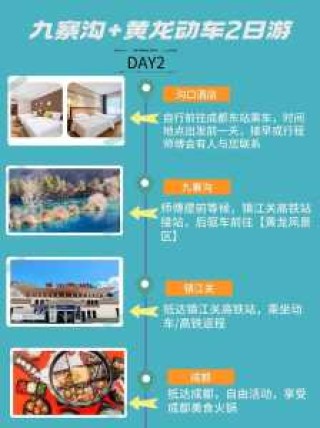 九寨沟的门票多少钱，九寨沟的门票多少钱一个人民币？