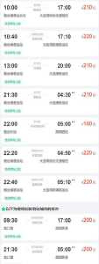 大连到烟台的轮渡时刻表？大连到烟台的轮渡费用和时间表？