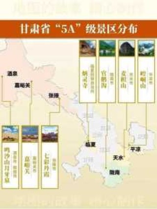 甘肃旅游地图景点大全？甘肃旅游地图 景点？