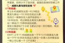 成都到九寨沟火车，成都到九寨沟火车有吗？