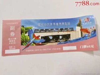 厦门园博园免费开放？厦门园博园免费开放吗现在？