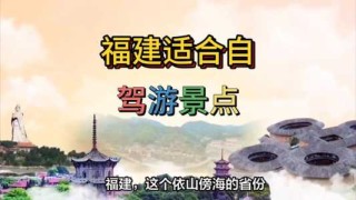 福建旅游必去前十景点武夷山？福建旅游网武夷山旅游？