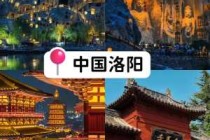 洛阳旅游景点免费开放？洛阳景点免费开放名单？