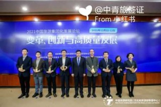 中青旅集团官方网站，中青旅集团官方网站招聘信息