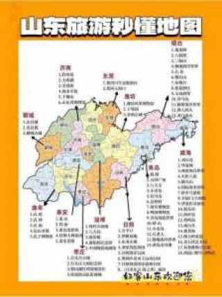 去山东旅游最佳路线，去山东旅游最佳路线做高铁