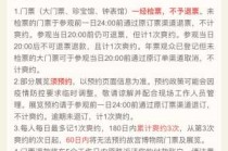 故宫门票如何在网上预定，故宫门票如何在网上预定几点