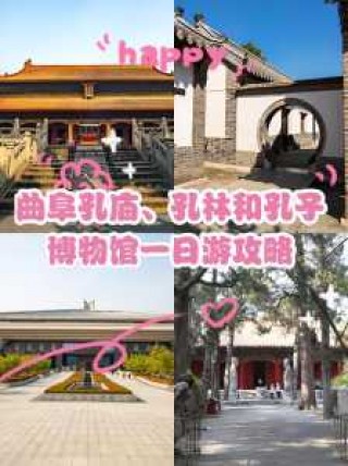 曲阜孔庙一日游玩攻略，曲阜孔庙一日游玩攻略图