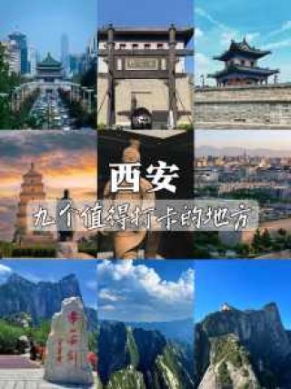 西安旅游景点排名前十名，西安旅游景点推荐排名前十名？