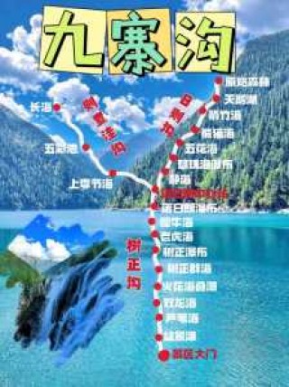 九寨沟旅游时间最佳，九寨沟旅行最佳时间？