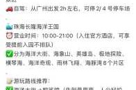 广州长隆海洋馆门票多少钱，广州长隆海洋王国门票多少钱？