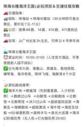 广州长隆海洋馆门票多少钱，广州长隆海洋王国门票多少钱？