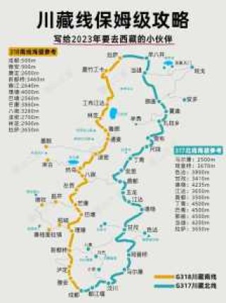 川藏线自驾游路线图，川藏线自驾游路线图